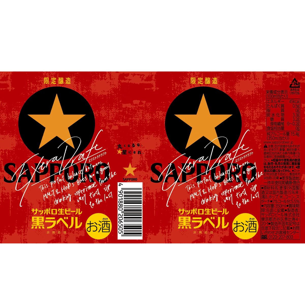 Amazon.co.jp: サッポロ 生ビール 黒ラベル エクストラドラフト